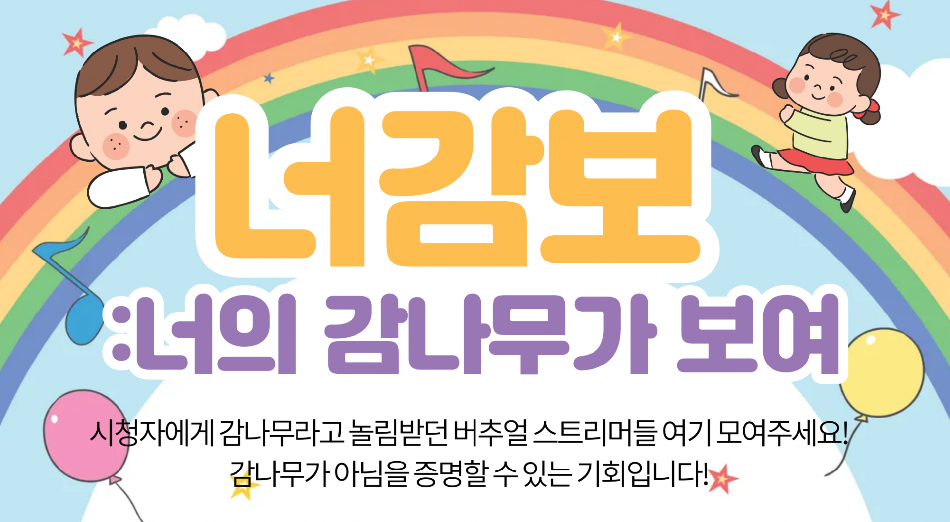 너감보 : 너의 감나무가 보여 (총 상금 23만원) 참가자를 모집합니다!