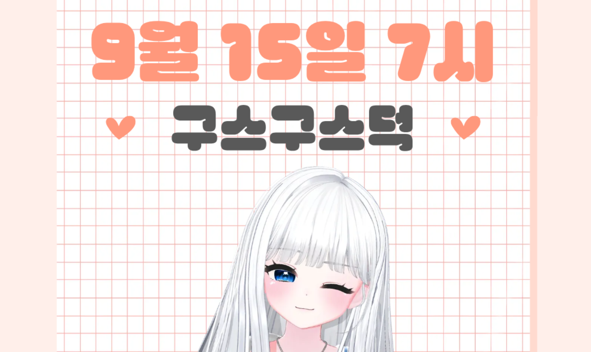 "총 상금 50만원 구스구스덕 대회" 버추얼분들 모집합니다