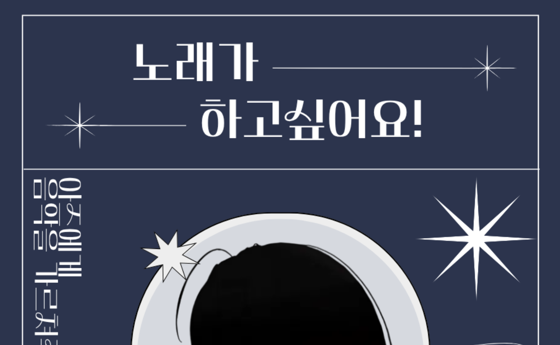 💙아즈의 노래 스승님을 구합니다!💙