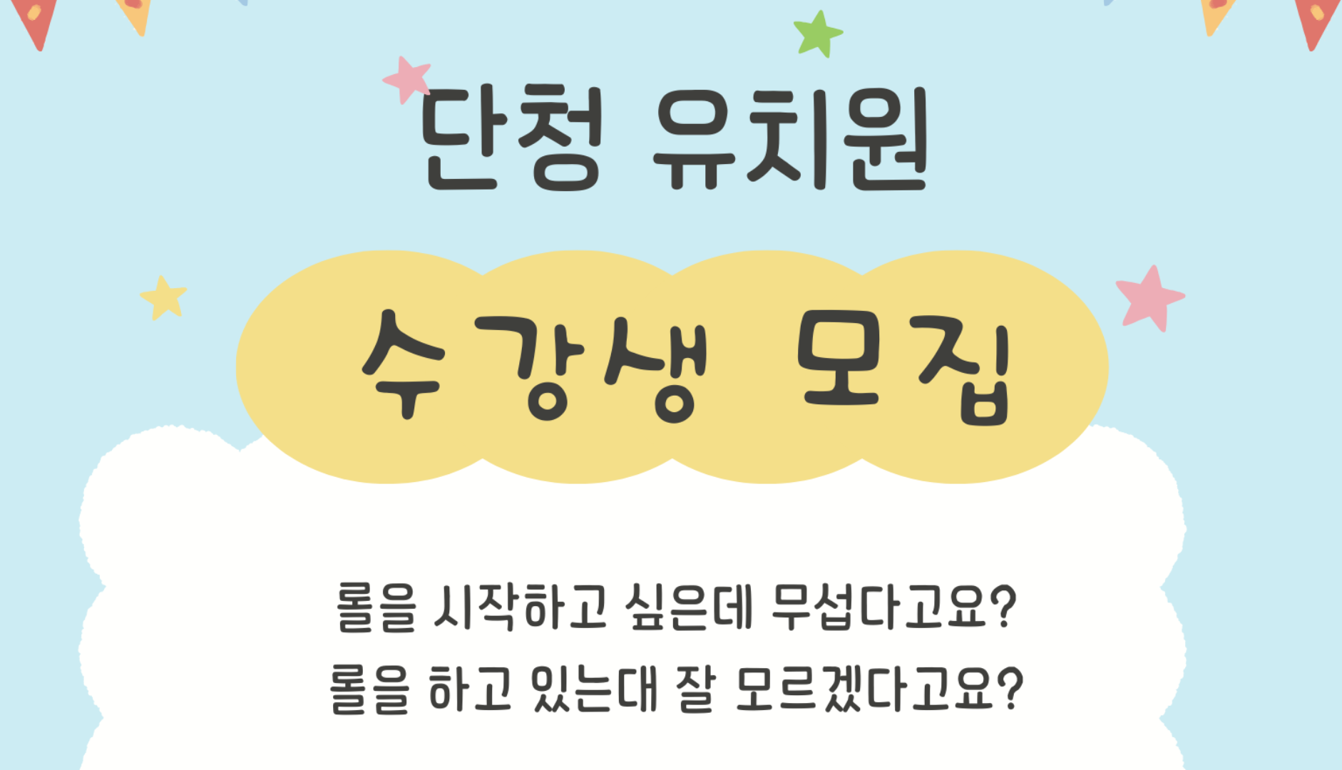 📢제1회 단치원 모집합니다📢