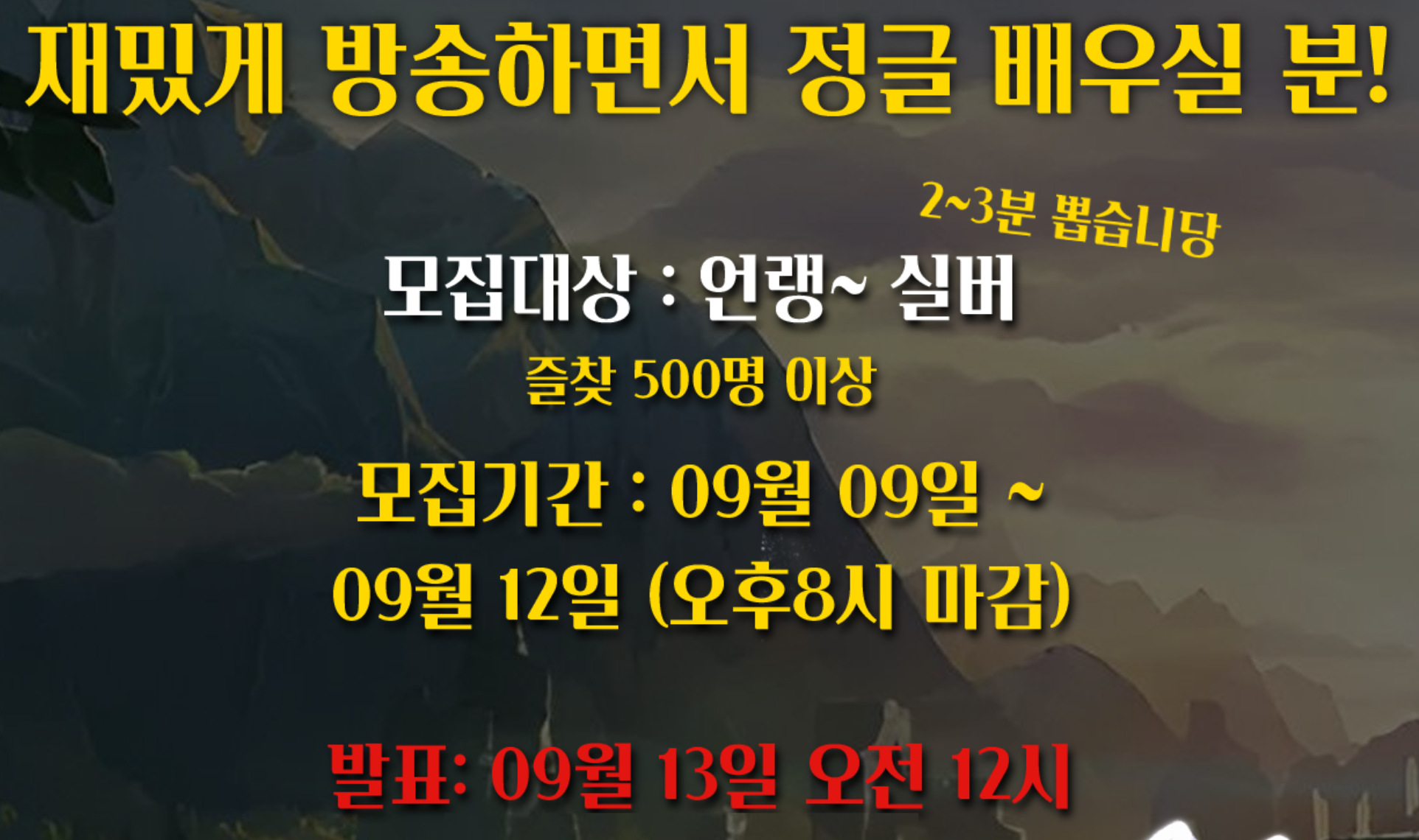 미밍이한테 정글 배우실 분!