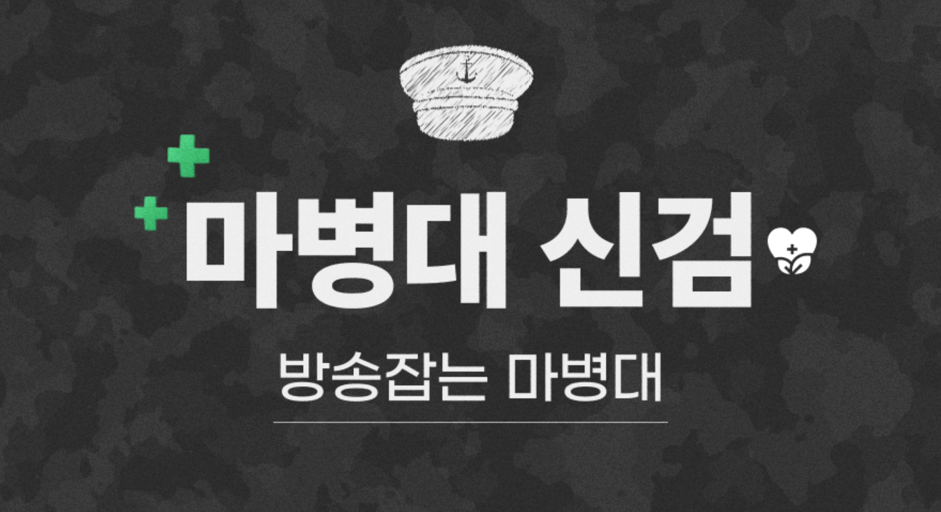 썩무청에서 알립니다.