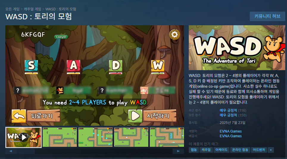 WASD : 토리의 모험 같이할 미소녀 구합니다.