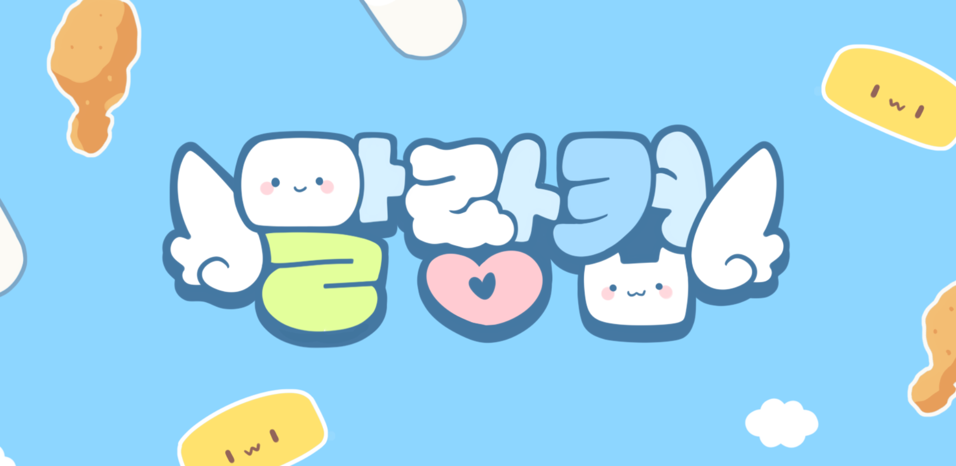 [10/25] 제13회 배틀그라운드 말랑컵 - 1주년 참가자 모집합니다!