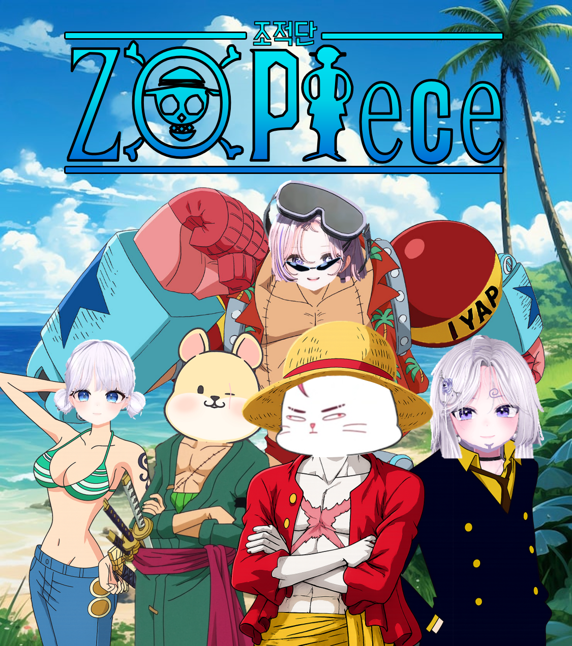 [ 조 적 단 ] 9월 21일 면접 공지 입니다.