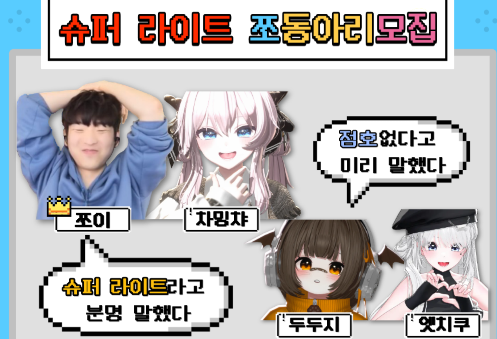 쪼동아리 새로운 멤버를 모집합니다