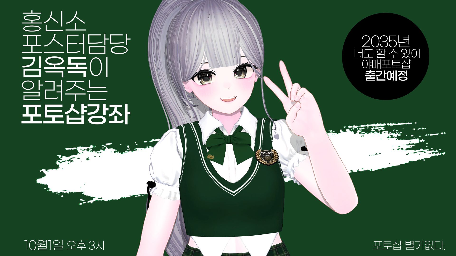 "김옥독이 알려주는 포토샵강좌" [날짜수정]