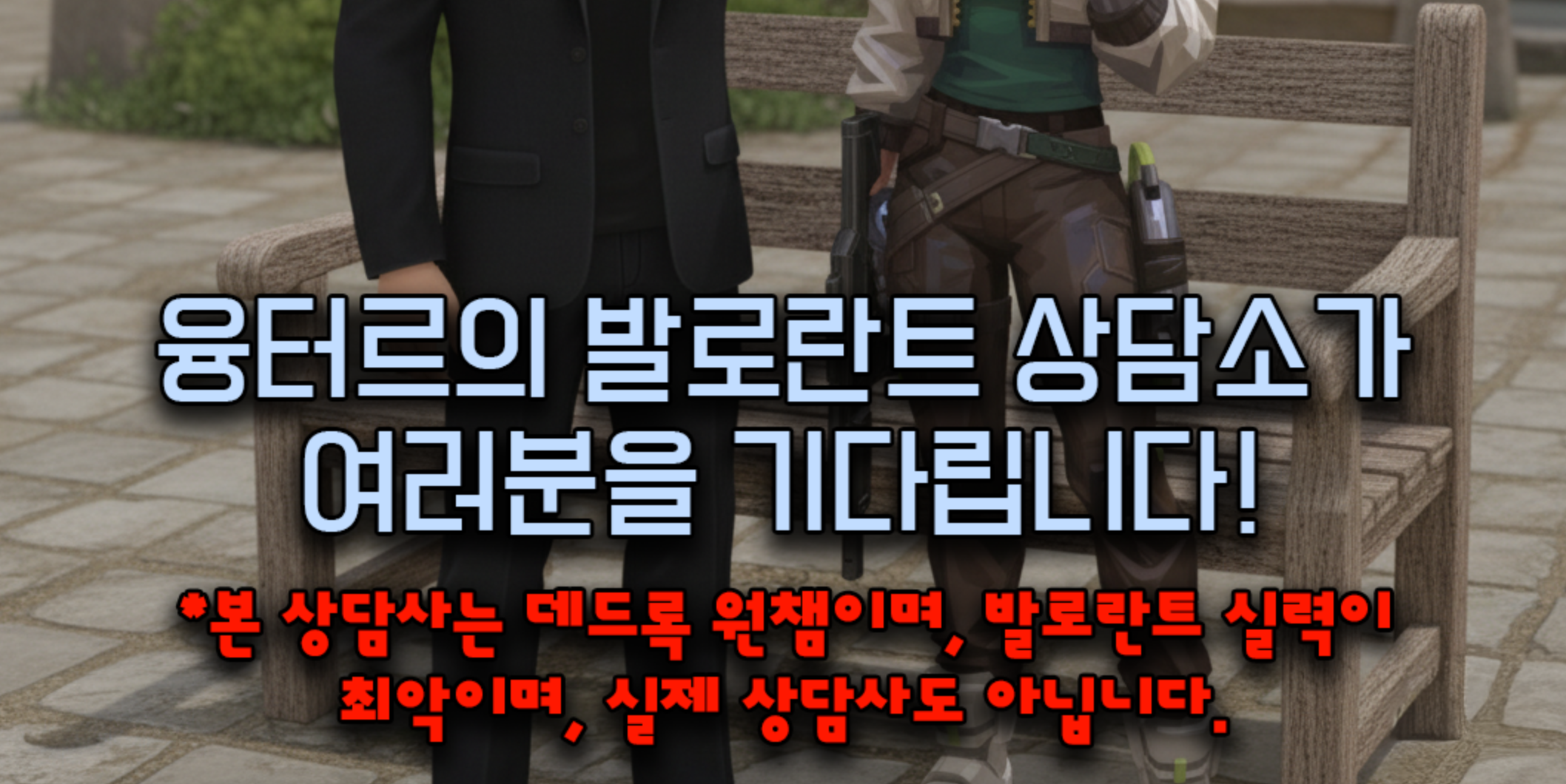 (상시가동) 융터르의 상담소 신청 링크