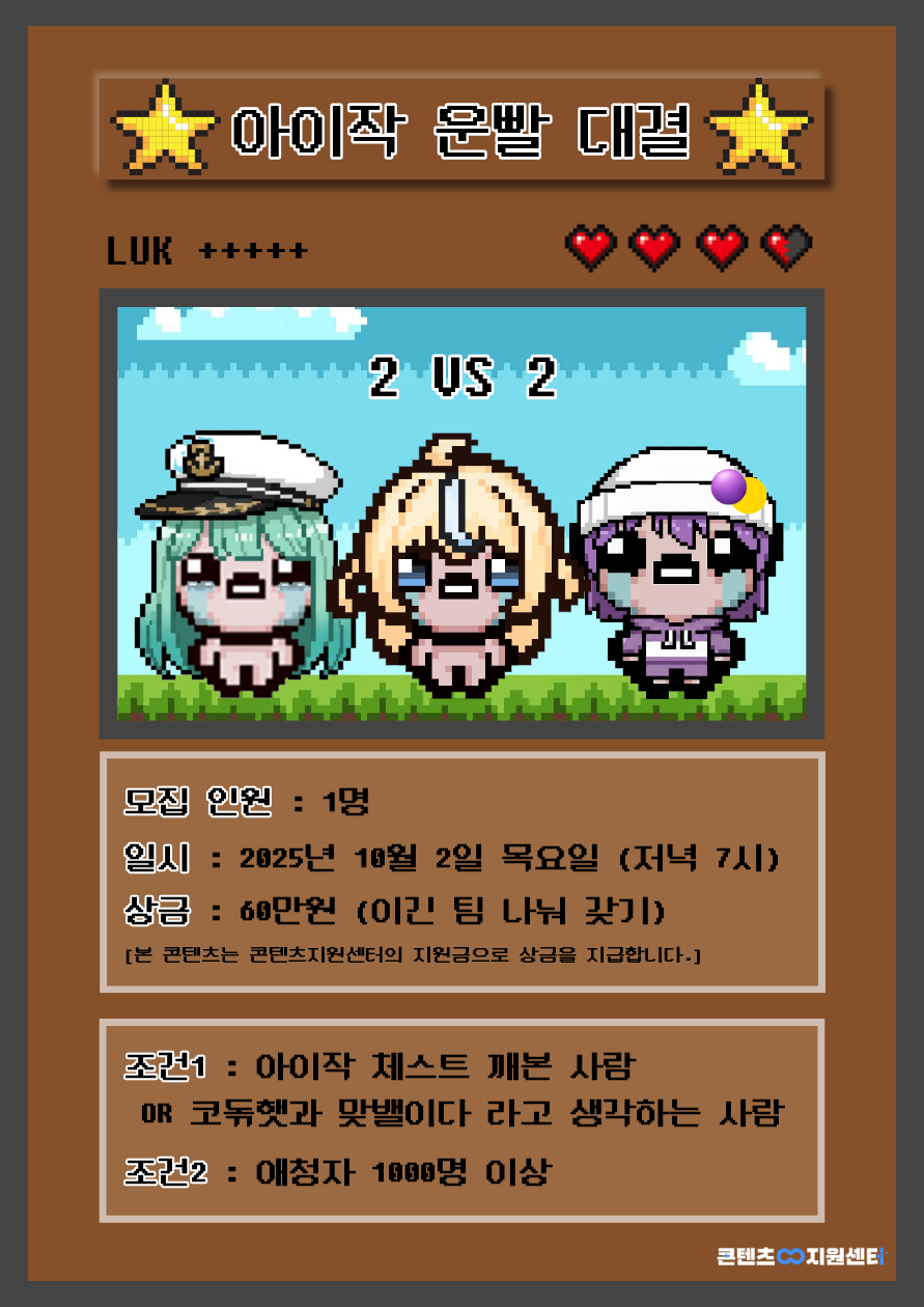 [10월 2일] 아이작 운빨 대결 하실 분 모집합니다!