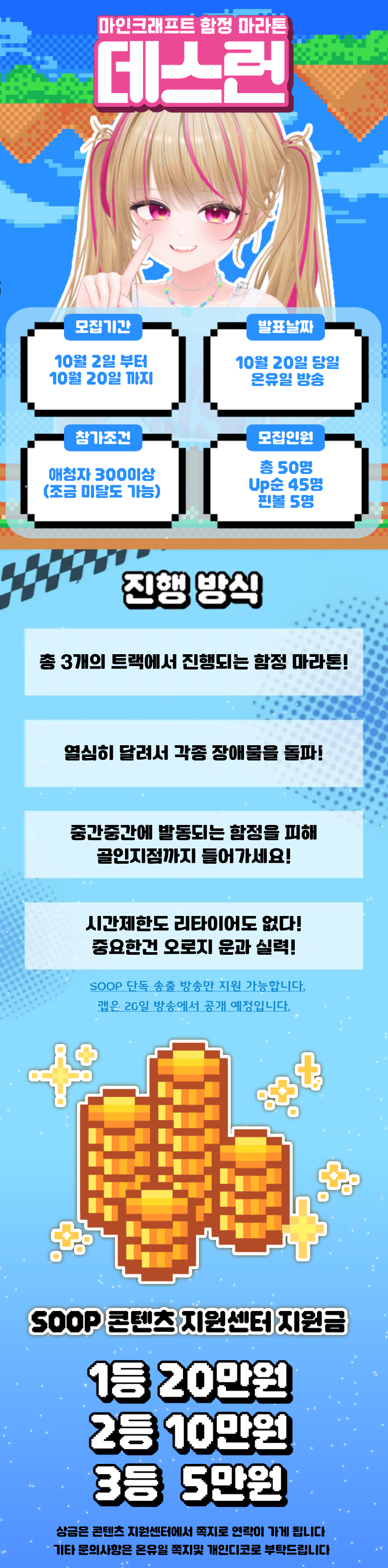 👟마인크래프트 함정 마라톤 데스런👟