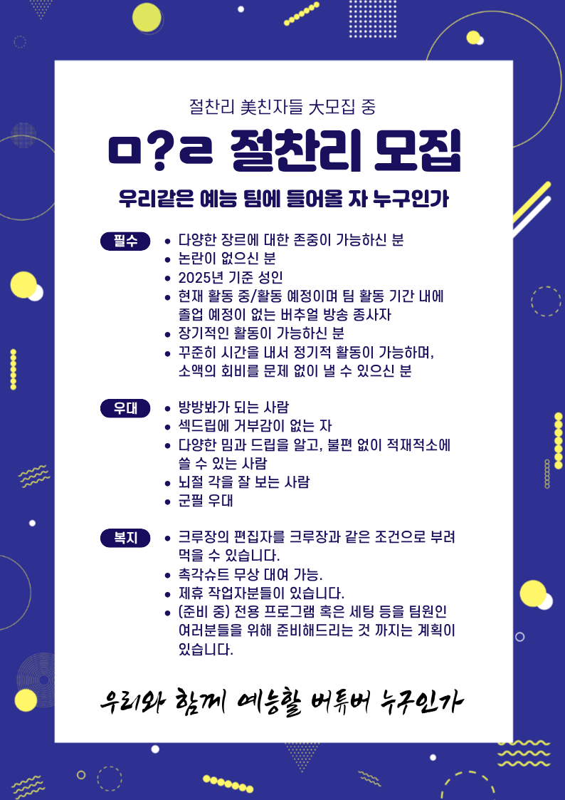 ㅁ?ㄹ 크루 모집