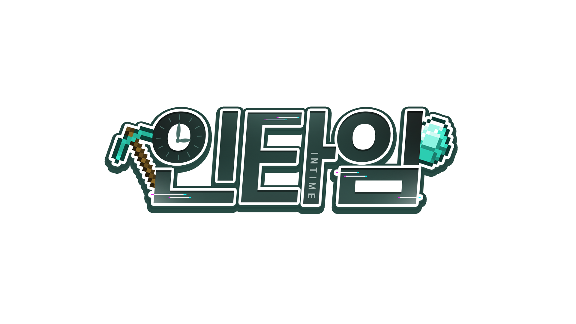 INTIME(인타임) 다이아서버 즐기실 분 모집합니다! < 마크 >