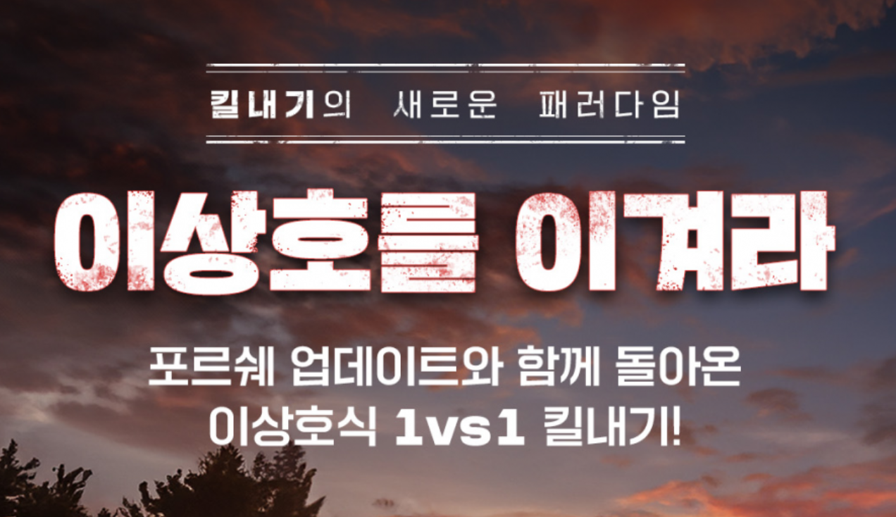 11월 6일 저랑 배그뜨실분?