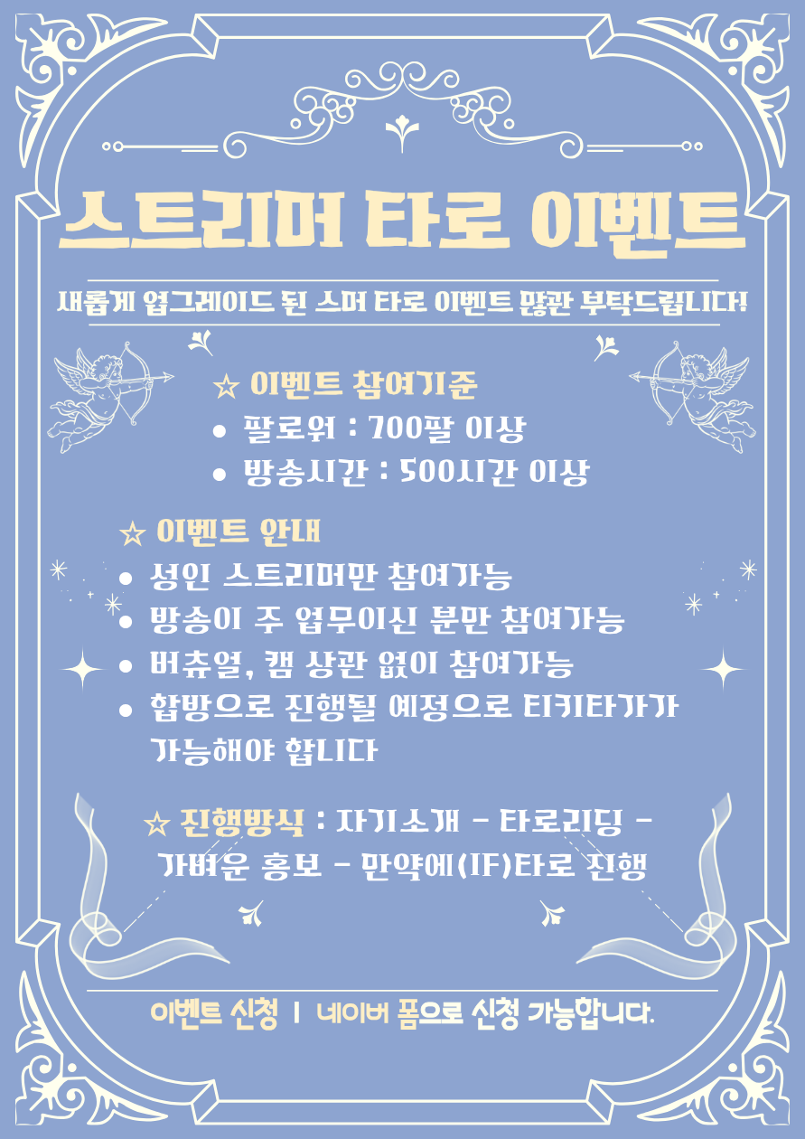 별이 머물다 간 타로의 집입니다. 당신은 운명을 찾으러 온 여행자 일까요? 아무쪼록 좋은 시간 보내다 가시길.