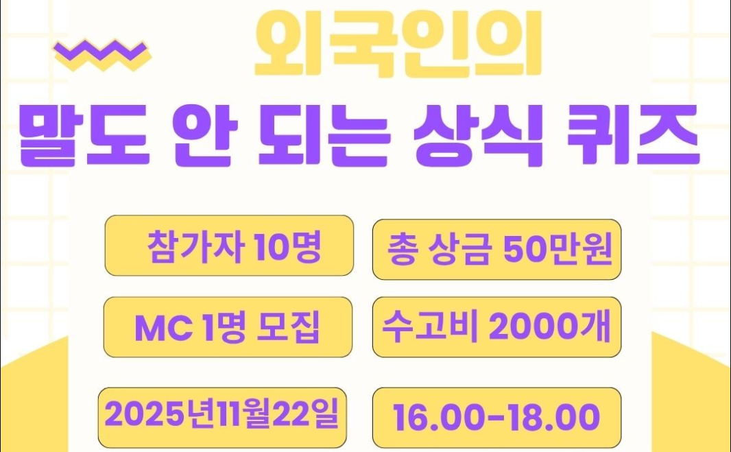 총 상금 50만원! 걸즈원 튀르키예인 미미와 말도 안 되는 상식 퀴즈!