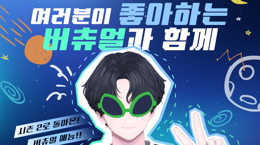 V 메타오락실 시즌2 참여자를 모집합니다