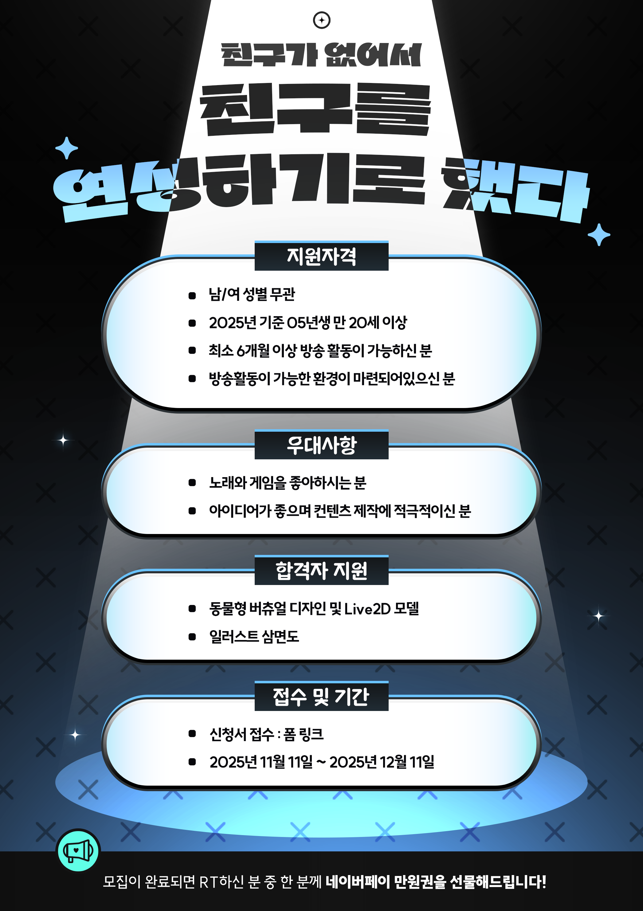 🚧펭귄의 친구 연성 프로젝트 🚧