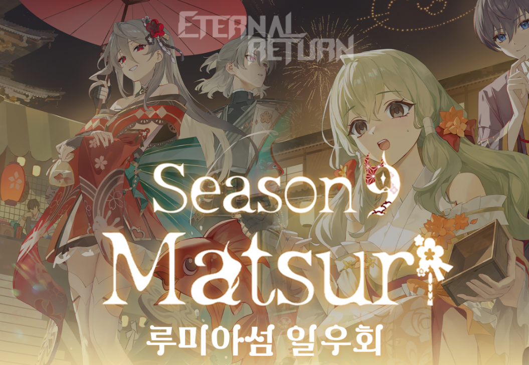 루미아섬 일우회 / 이터널리턴 축제 내전 참가자모집