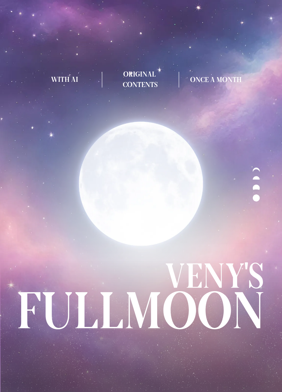 베니의 보.름.달 게스트를 모집합니다!