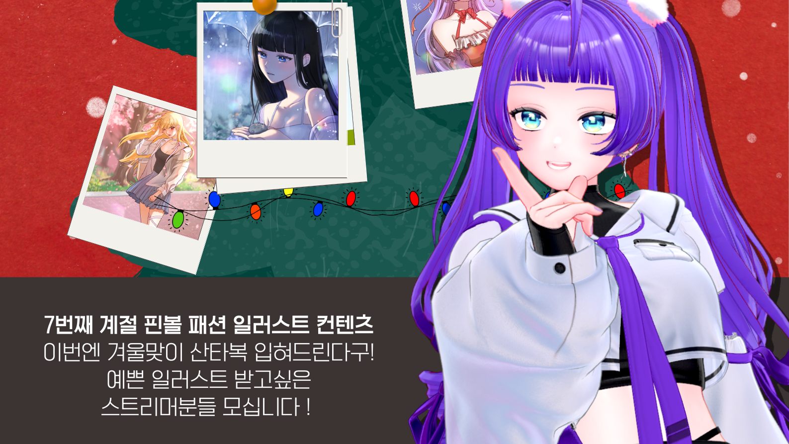 🎄<윈터-크리스마스 패숀 일러스트> 산타복 일러 핀볼