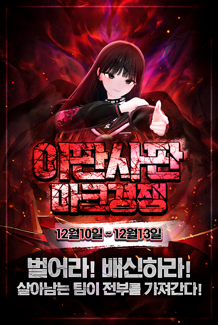 '이판사판' 서버에 스트리머 분들을 초대합니다!