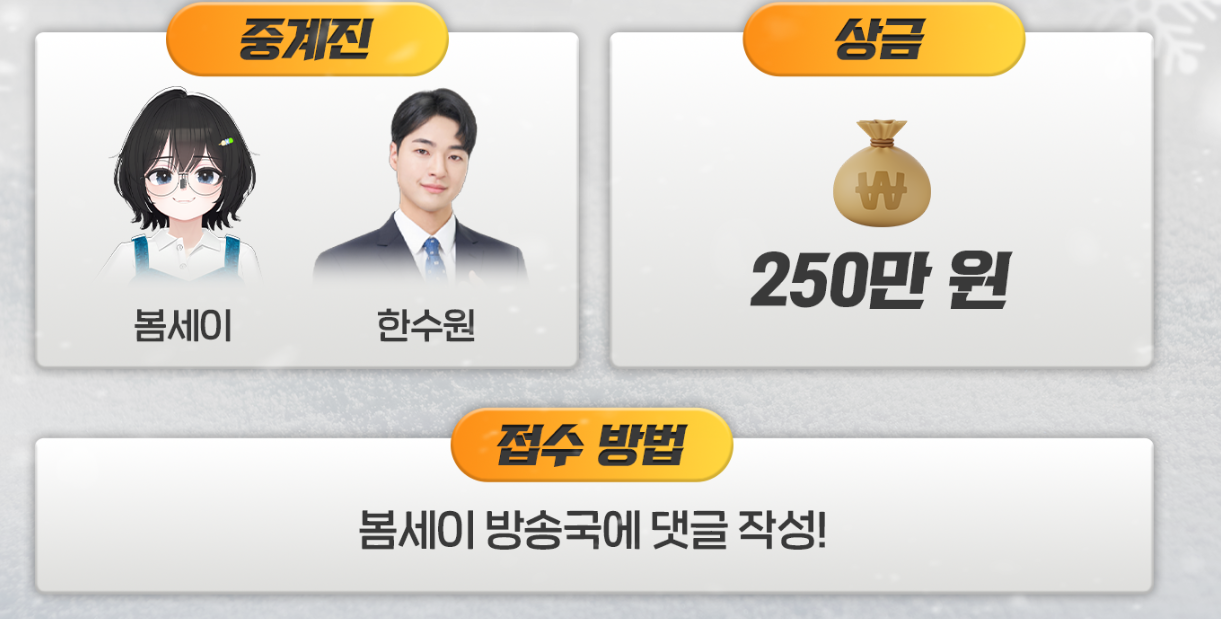 PUBGX봄세이 크루워즈3 12월 30일 인원 모집! (이름만 크루대전입니다 그냥 배그대회)