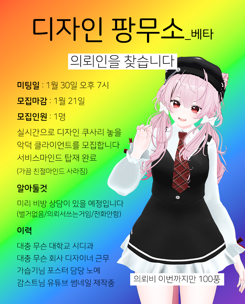 디자인팡무소 베타 의뢰자를 모집합니다!