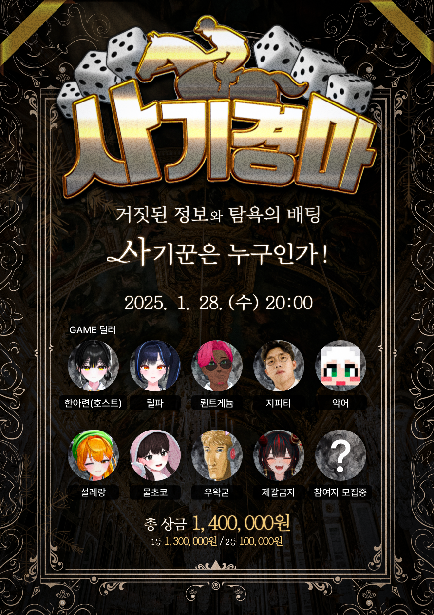 더지니어스 사기경마