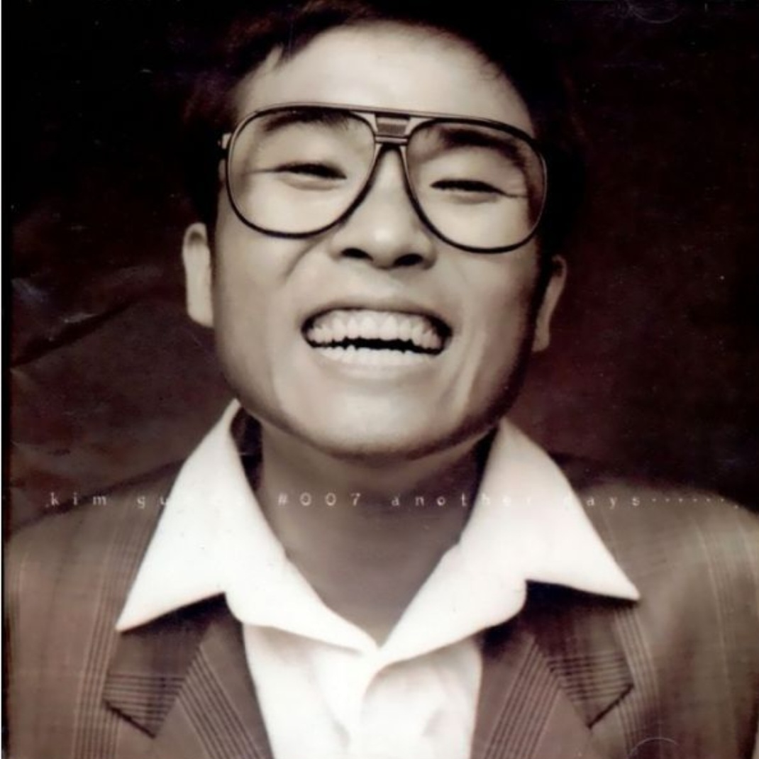 미안해요 — 김건모