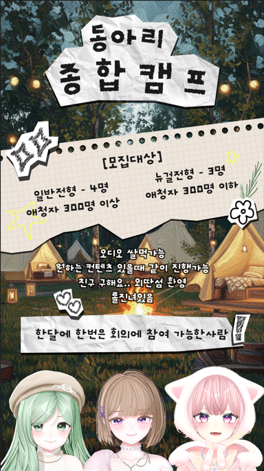 종합게임 동아리 인원 구합니다