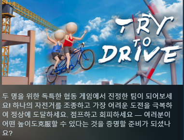 [모집]✨총상금 60만원✨ Try To Drive 대회🚲