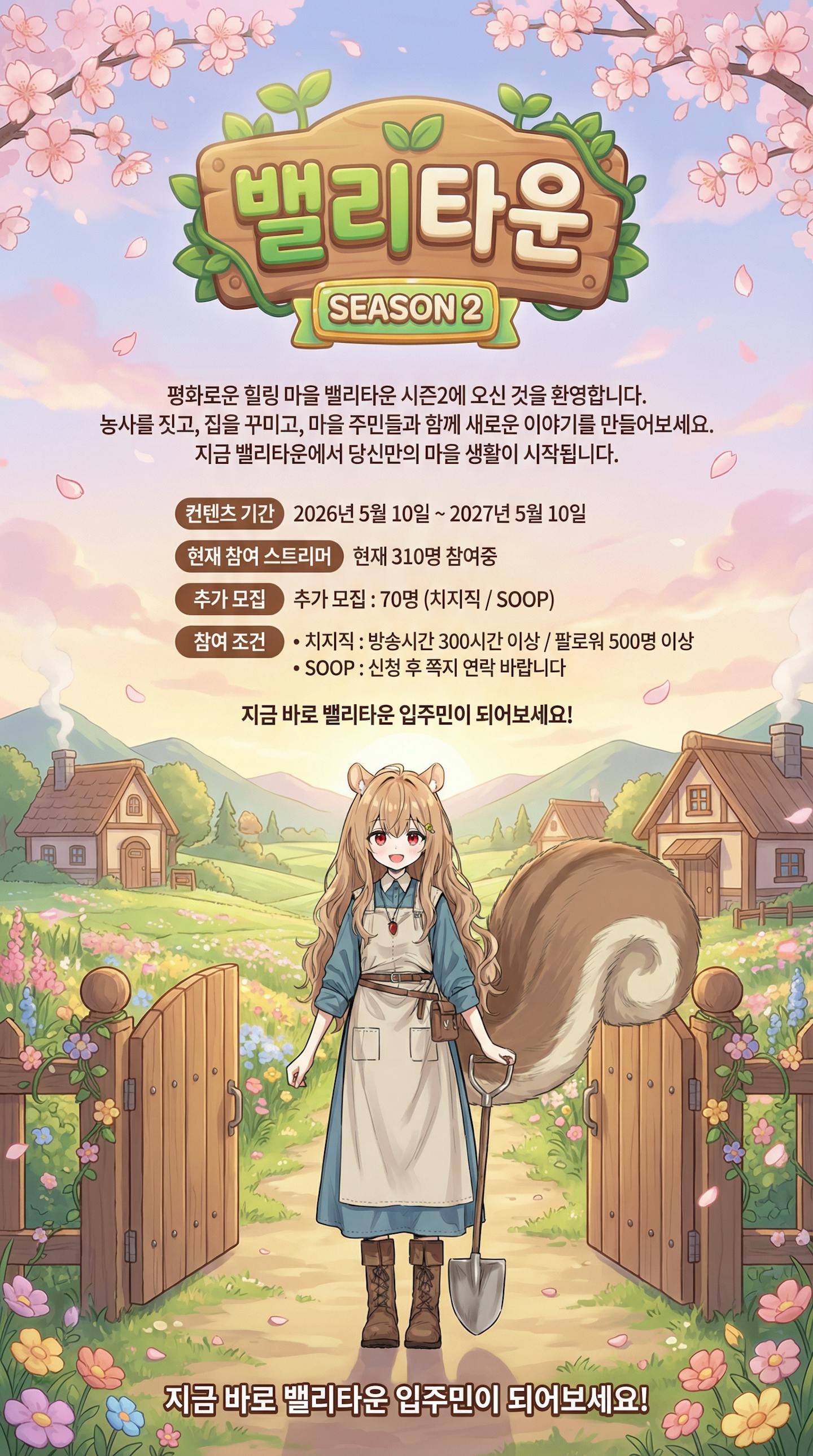 [마크서버] 입주자 밸리타운 5차 대규모 모집합니다.