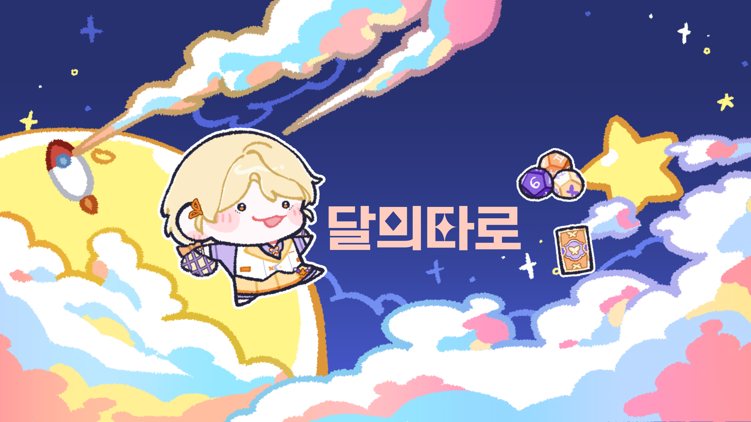 🃏망달믜의 타로 상담소🔮