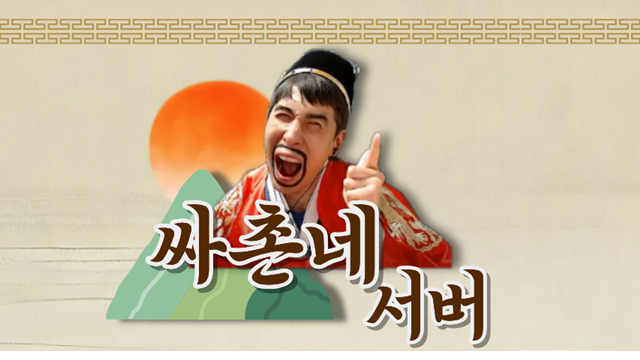 🐔마크 서버 싸촌네 서버 2차 인 원 모 집 공 고 🐔