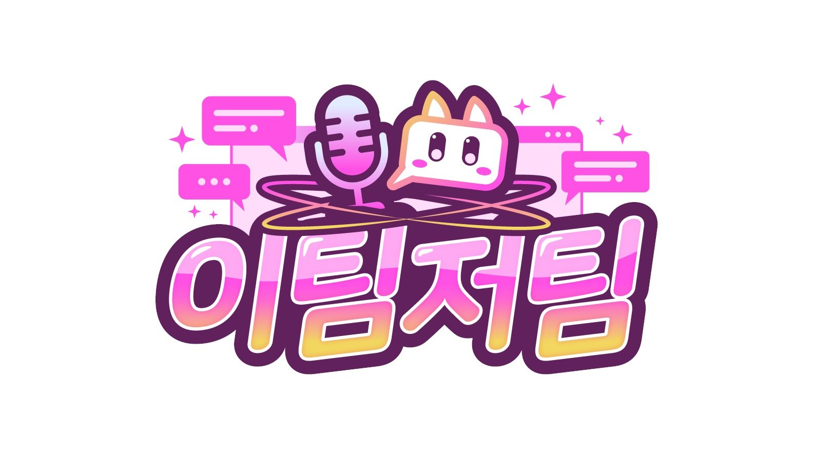 [아리아사장의 "이팀저팀" 모집 안내]