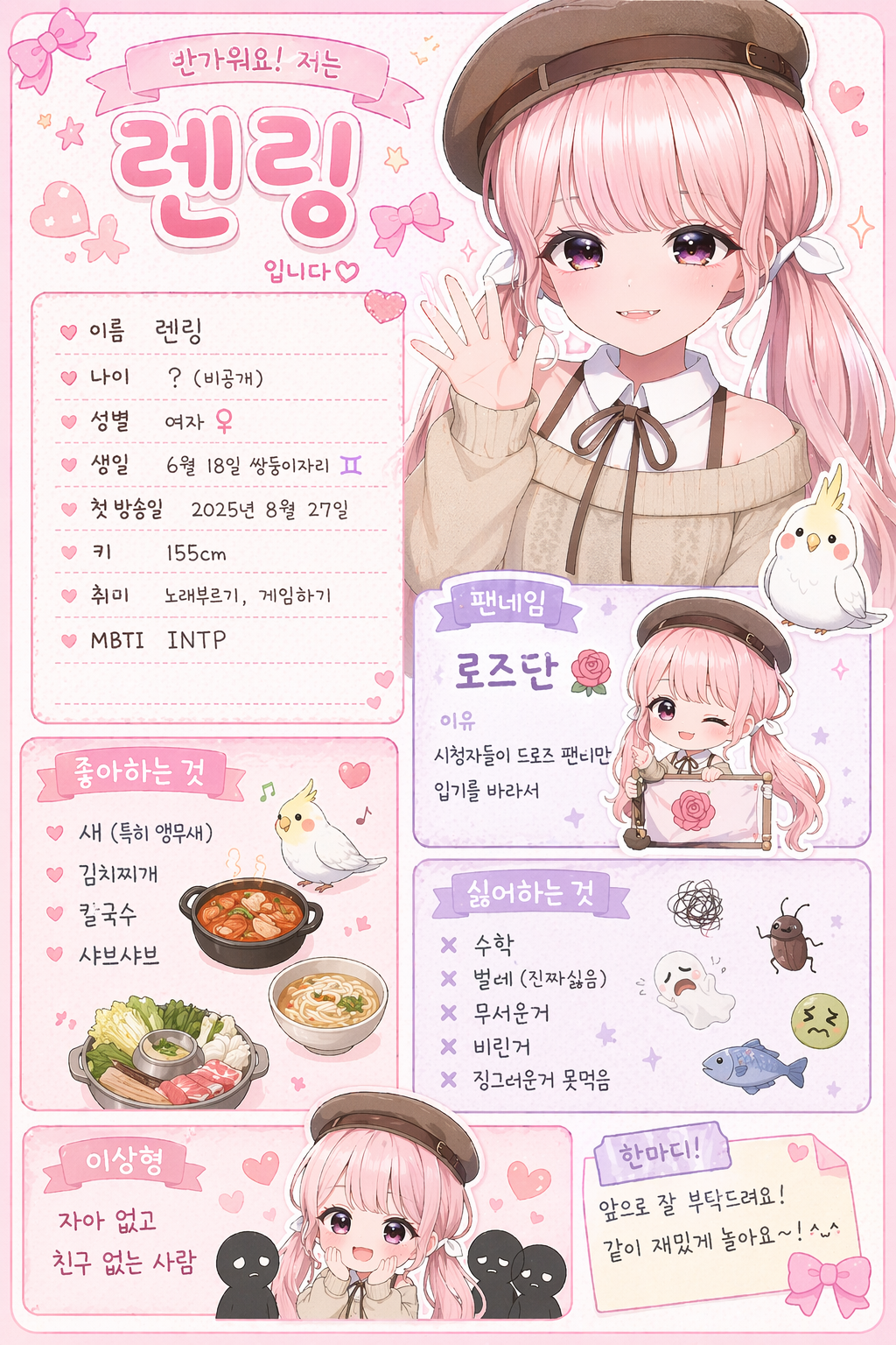 자기소개 시트 이미지를 만들어드립니다