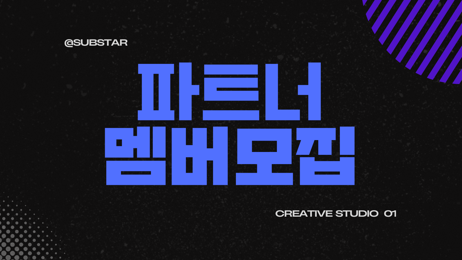 [무상 지원 프로그램] 버츄얼 멤버를 모집