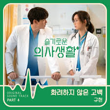 화려하지 않은 고백 (+3key) — 규현