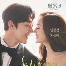 되풀이 — 임창정