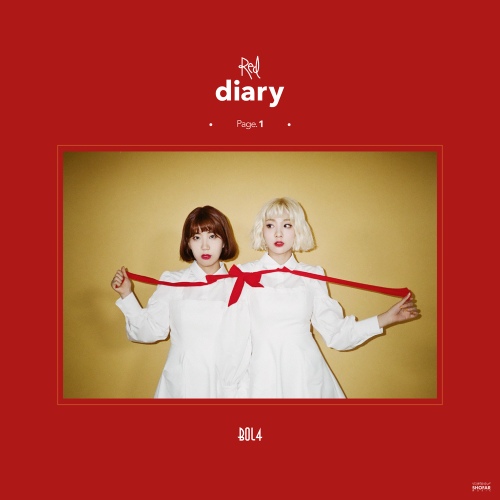 썸 탈꺼야 — 볼빨간사춘기