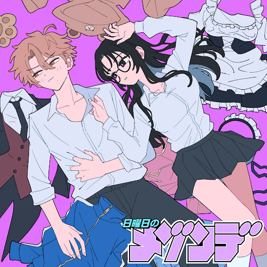 アイズ (아이즈) — maisondes