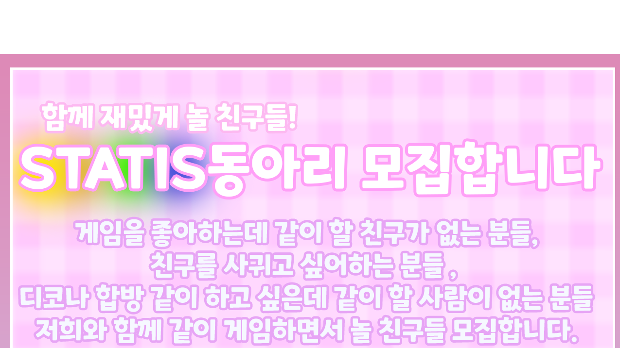 STARIS 동아리 모집합니다!