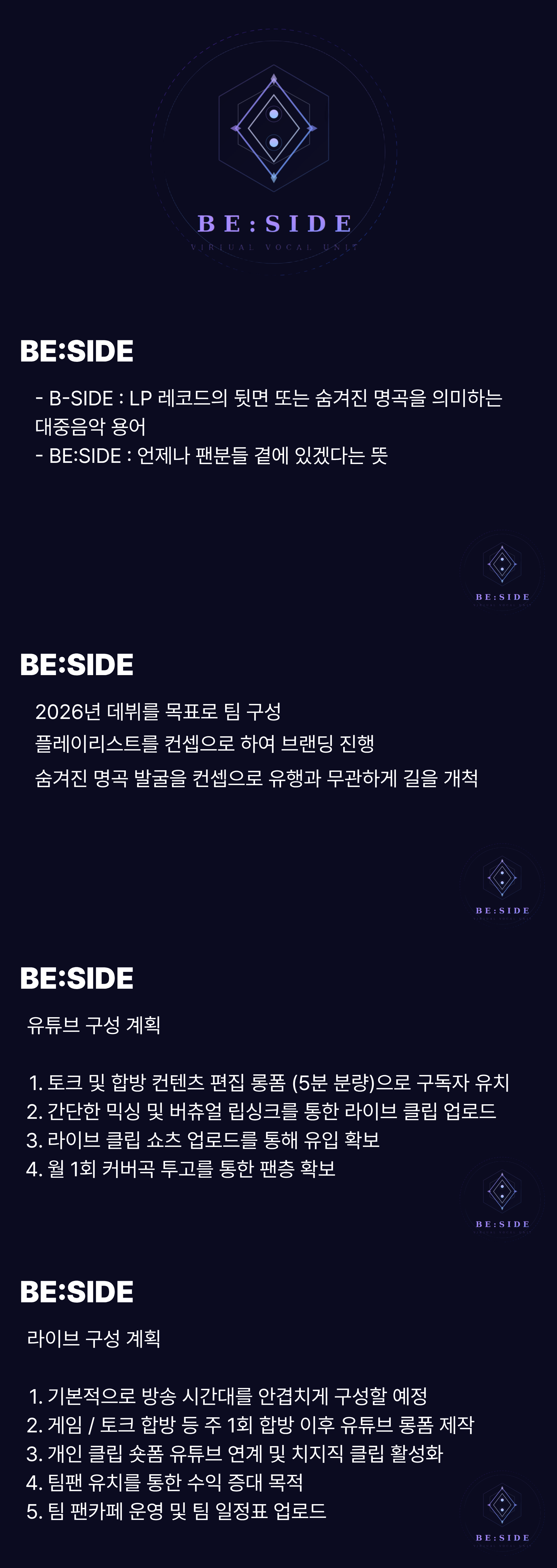 🎶개인세 남성 보컬팀에서 멤버를 구합니다.