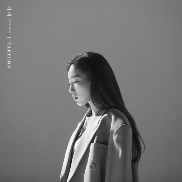 태연