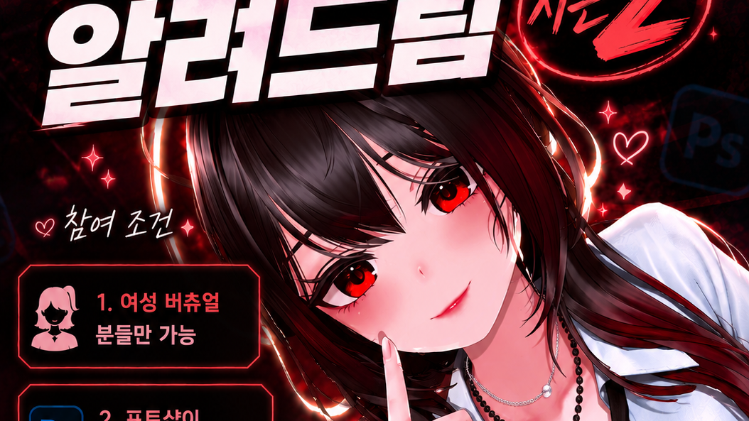 포토샵 알려드림 시즌2