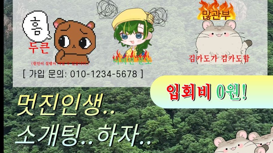 ~소개팅컨텐츠~ 내 사랑을 찾아줘 시즌2!