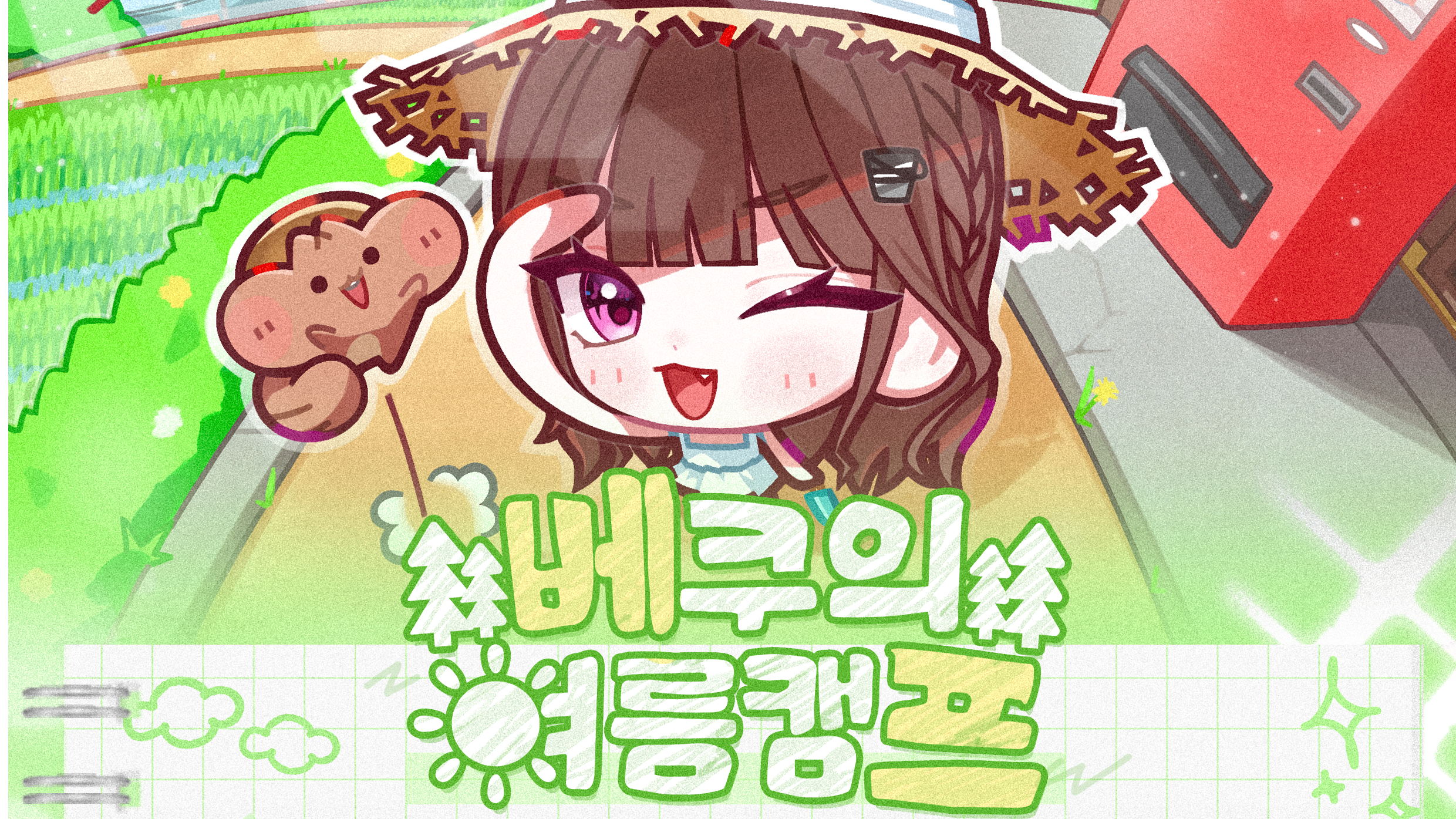[베쿠의 여름캠프🌊] 마크 힐링 서버 참여자를 모집합니다✨❗