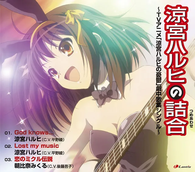 God knows... — harano aya