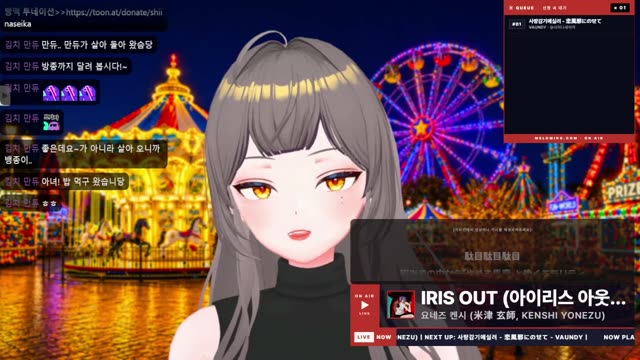 IRIS OUT - 米津玄師 (Kenshi Yonezu)