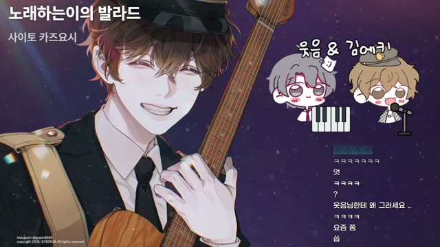 歌うたいのバラッド - 斉藤和義